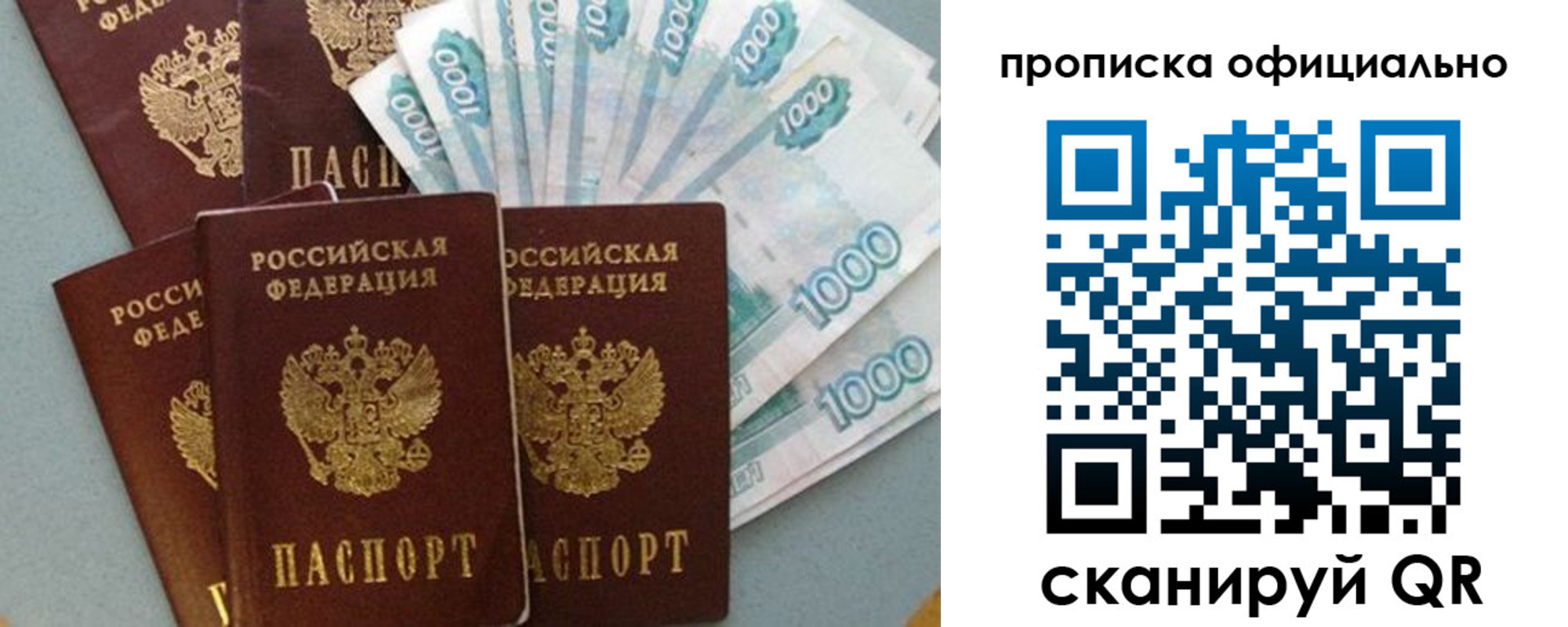 прописка 2025 в Нарткале