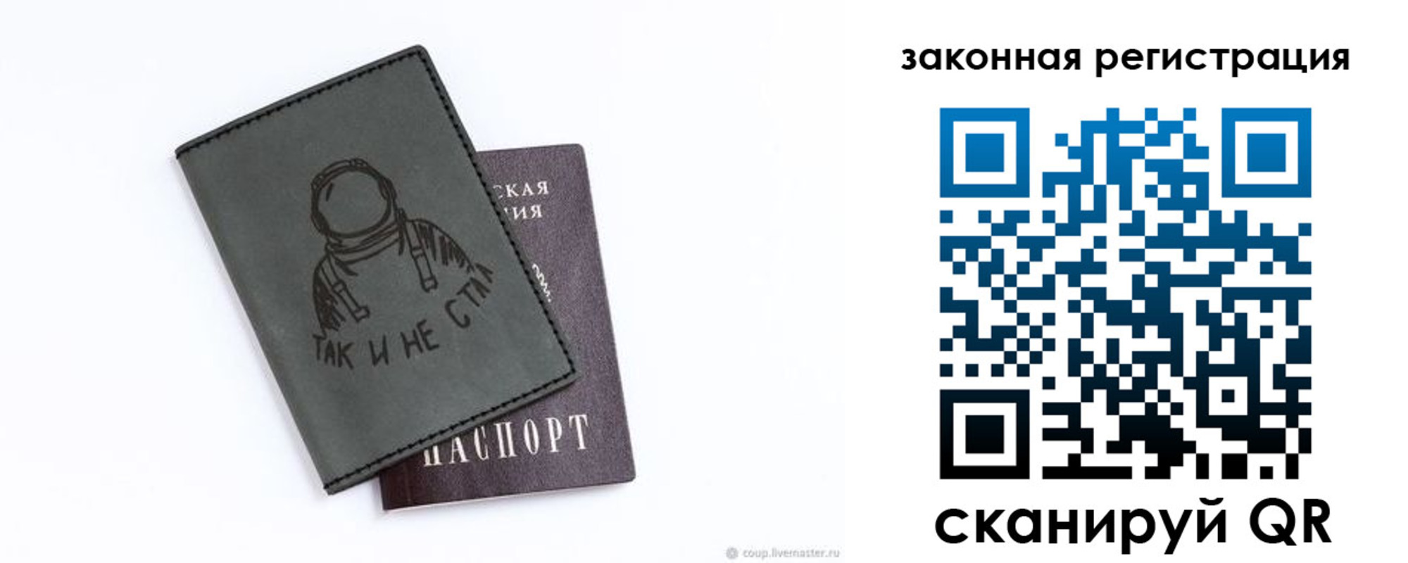 временная прописка в Нарткале