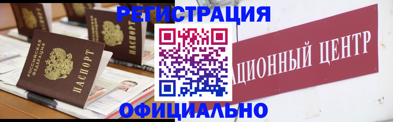 временная регистрация в квартире в Нарткале
