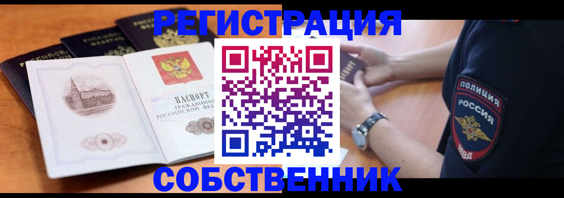 временная регистрация поиск в Нарткале