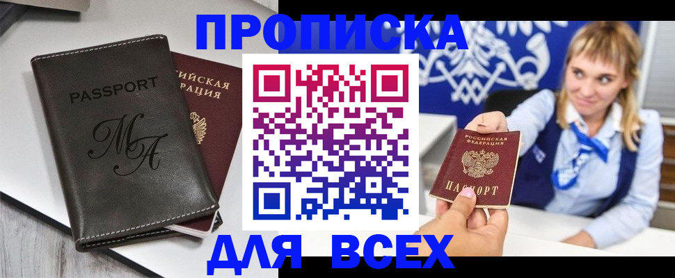 временная регистрация купить в Нарткале