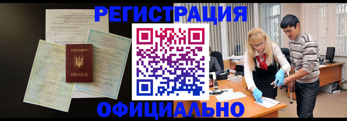 временная регистрация недорого в Нарткале