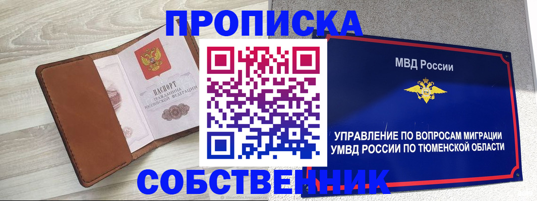 временная регистрация в Нарткале